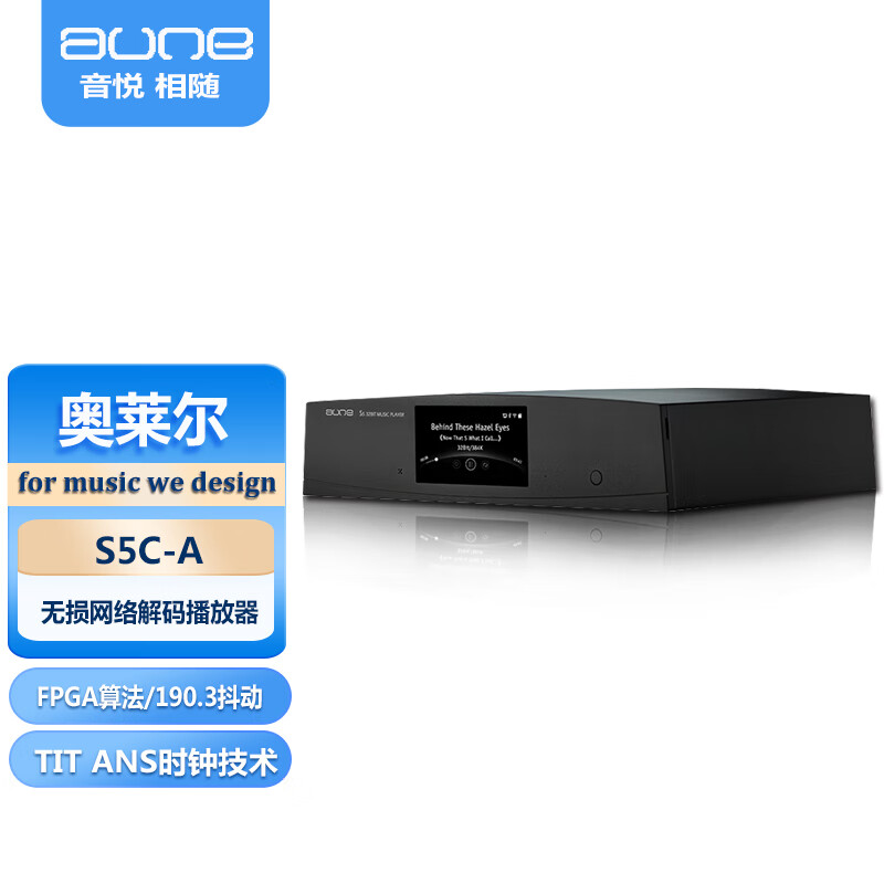 aune 奥莱尔 S5c转盘数字播放器 可外接时钟USB网络硬盘U盘DSD台式无损音乐纯数字和解码版 黑色 AK4490解码版 S5c播放器