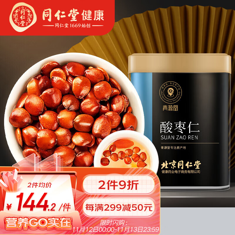 青源堂药食同源产品:高品质、健康、营养、美味