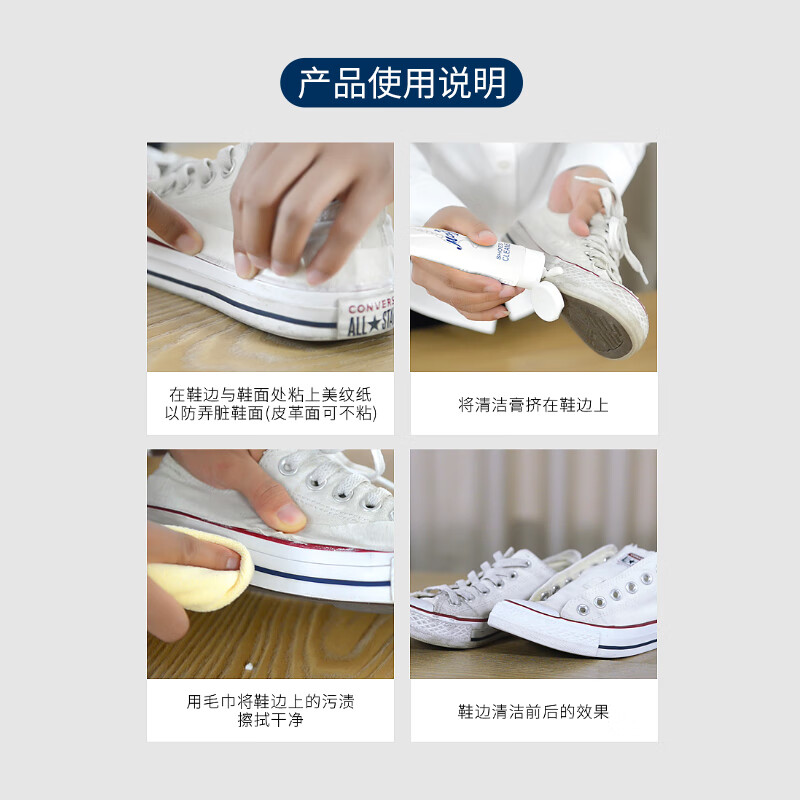 翰皇 小白鞋清洁剂鞋边洗鞋神器刷鞋擦鞋清洁去污去黄增白球鞋运动鞋