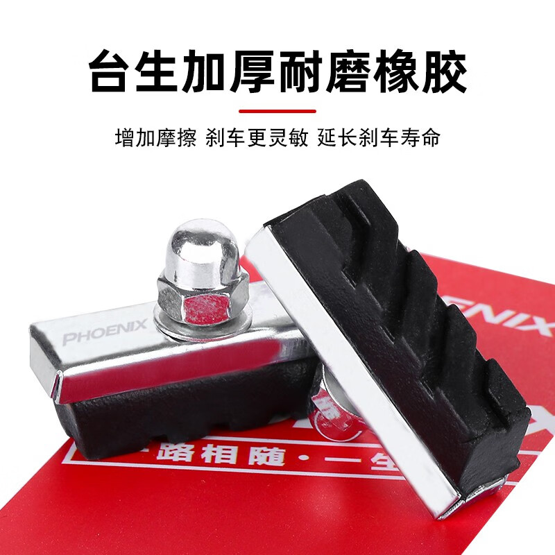 欧米尼凤凰自行车刹车皮闸皮公路车儿童车刹车块通用自行车零刹刹车配件 凤凰加厚耐磨自行车闸皮灰色-3对