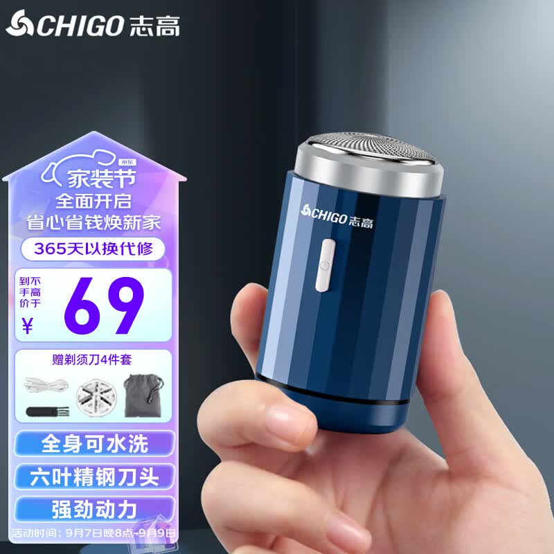 志高（CHIGO）剃须刀电动刮胡刀胡须刀 小钢炮剃须刀迷你胡子刀全身水洗Type-c快充剃胡刀SA2231怎么看?