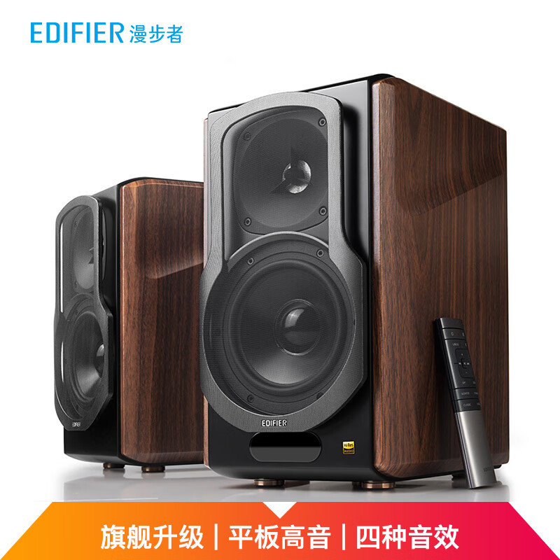 漫步者（EDIFIER）S2000MKIII 划时代新经典 HIFI级2.0有源音箱 蓝牙5.0音箱 音响 电脑音箱 电视音响