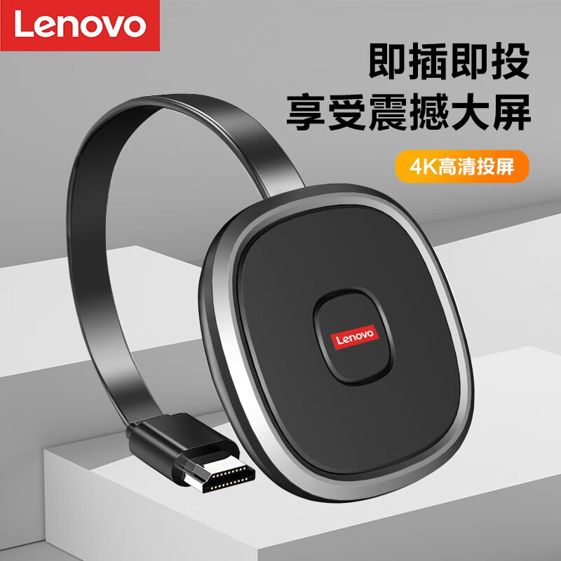 联想 Lenovo LW-200联想高清投屏器同屏器手机连电视投影仪显示器hdmi连接视频传输器R9000k