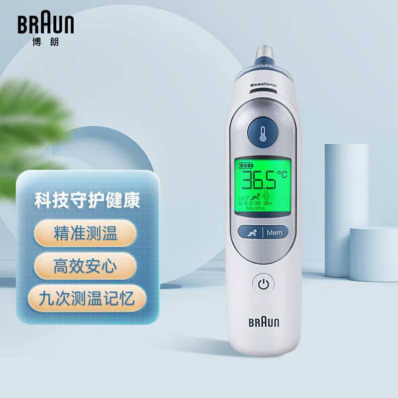 博朗（braun）耳温枪IRT6520WE 德国品牌 精准测温 婴儿电子体温计儿童耳温计