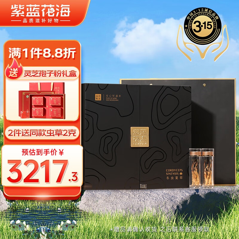 查询冬虫夏草历史价格走势|冬虫夏草价格历史