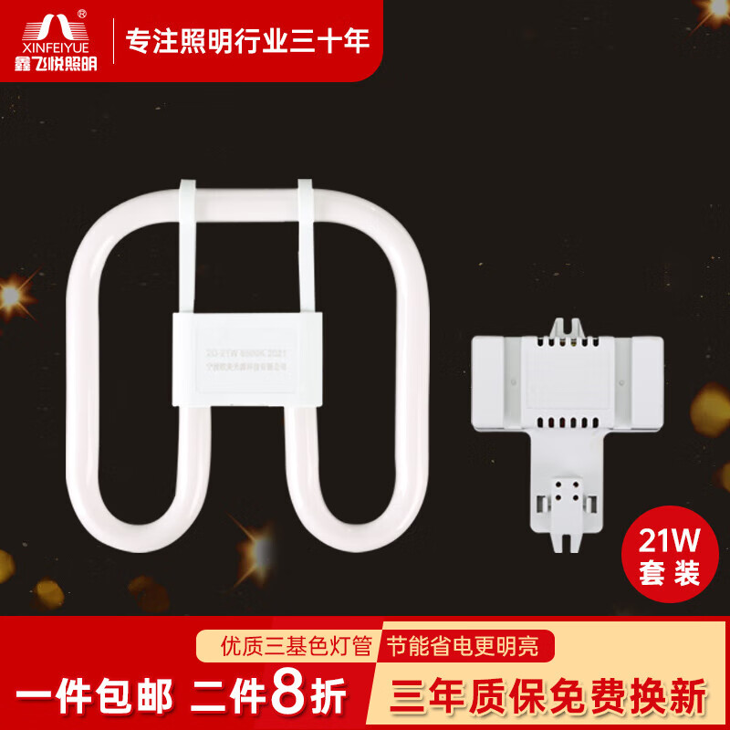 荧光灯源网购商品历史价格查询|荧光灯源价格历史