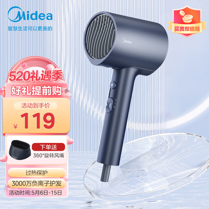 美的（Midea）千万负离子电吹风 大功率 家用速干柔顺护发吹风筒 电吹风机 节日礼物 MB-AJ0503星夜蓝 