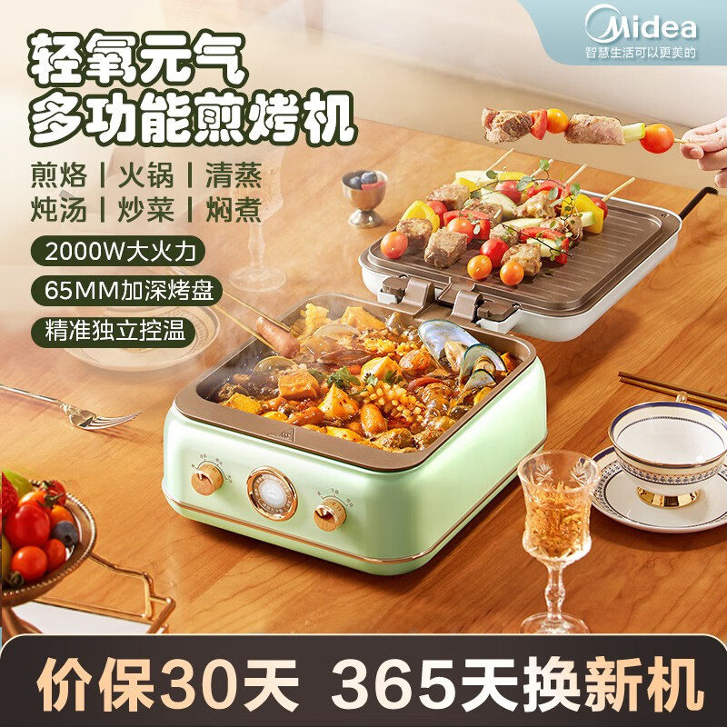 美的（Midea）电饼铛 烙饼机烙饼锅家用早餐机薄饼机煎烤机煎饼锅下盘可拆洗煎饼铛双盘加热EDB 【65mm加深烤盘/食品级不沾涂层/独立控温】