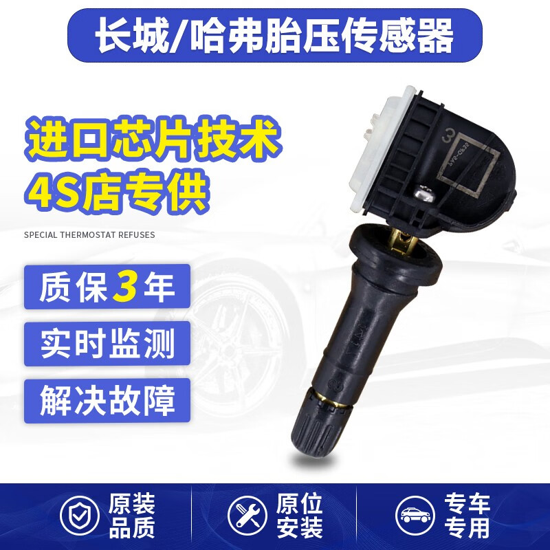 看胎压监测价格走势的软件|胎压监测价格走势图