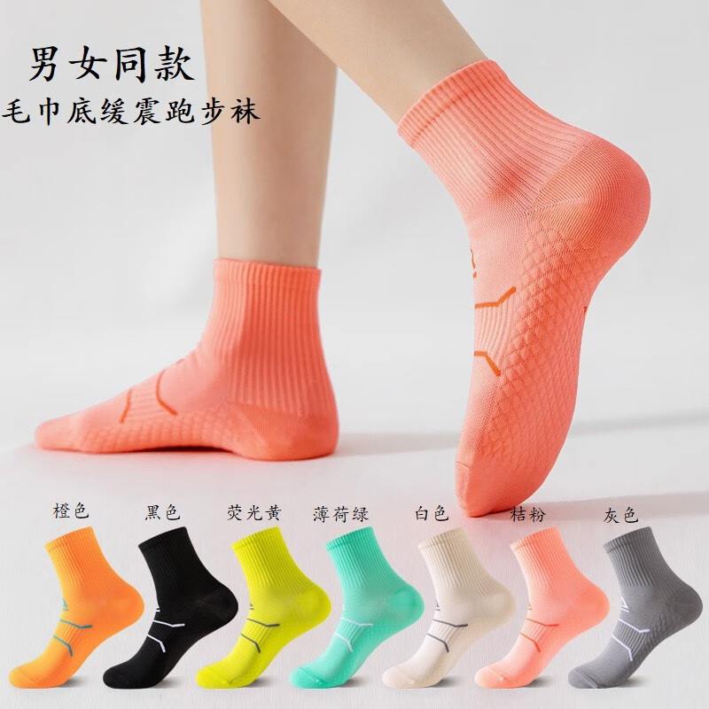 九灿马拉松运动袜短袜男女夏季球袜精英篮球袜跑步袜毛巾底中筒袜子