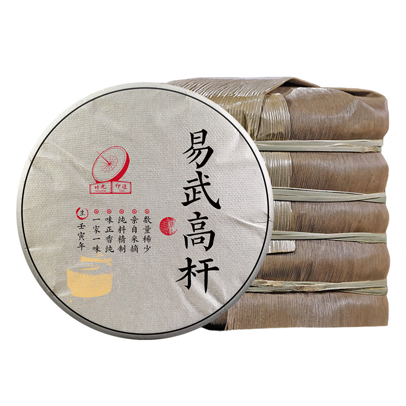 时光印迹 茶叶2022年普洱茶生茶易武高杆古树生普洱茶1000克一提5饼