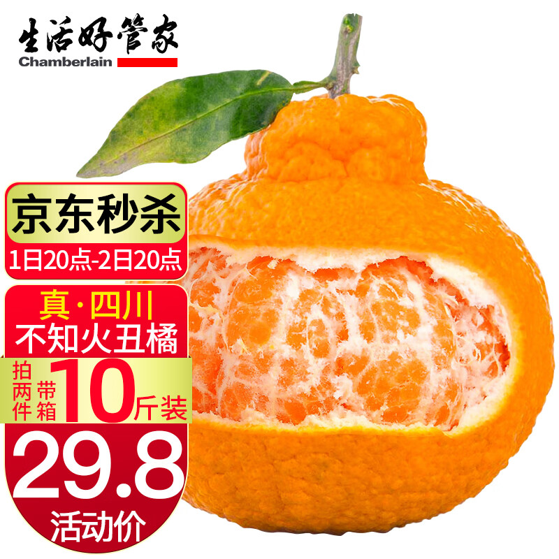 查桔橘历史价格|桔橘价格走势图