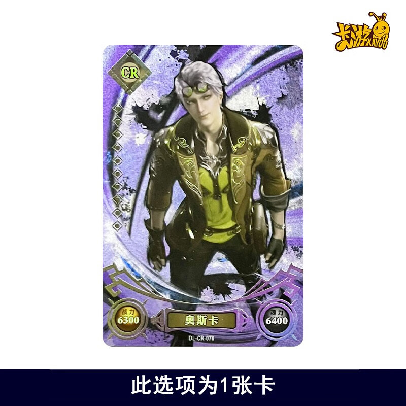 斗罗大陆传奇版第2弹cr海神斗罗波赛西套装收藏卡史莱克七怪ur小舞shr