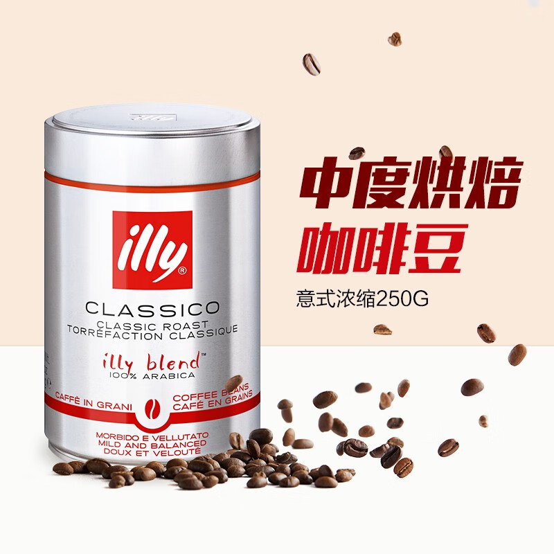 ILLY意大利原装进口 illy意利黑咖啡意式浓缩中度烘培咖啡豆250g/罐主图2