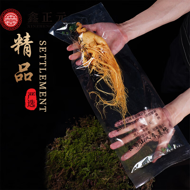 鑫正元 长白山保鲜参东北特产人参 长白山6年根鲜参保鲜参 鲜人参泡酒