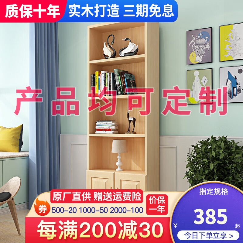 书柜产品历史价格|书柜价格比较