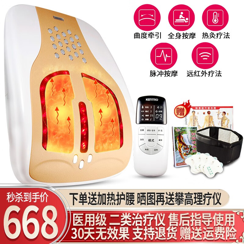 健得龙腰椎间盘突出治疗仪KTR-302旗舰款,促销降价中!