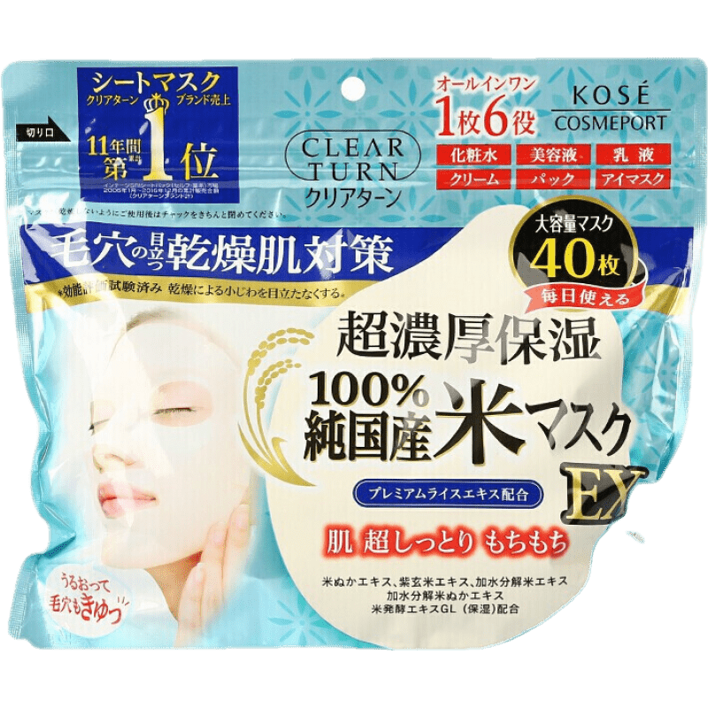 高絲（Kose） 日本原裝進口 高絲多效濃厚精華大容量面膜 毛孔修復干燥肌對策 40片裝