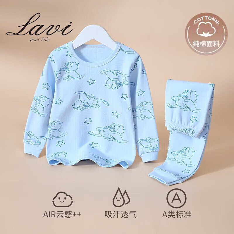 Lavi儿童套装秋衣秋裤童装2023新款中小童卡通纯棉可爱满印2件套韩版1 蓝大象 130(建议身高120-130)怎么样,好用不?