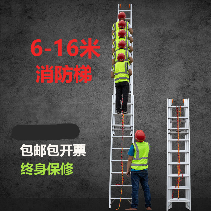 姚先森铝合金3联消防梯子加厚折叠单面升降家用工程梯云梯16米伸缩长
