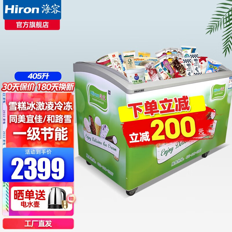 【工厂直】海容405升雪糕柜卧式冰柜商用大容量冷柜弧形玻璃门展示柜