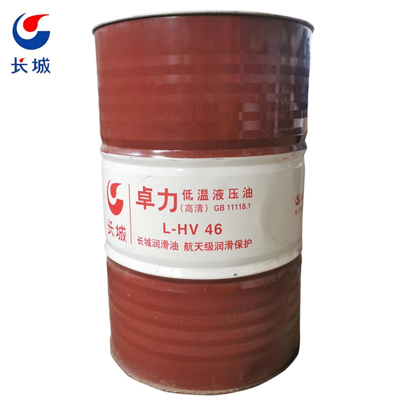 长城l-hv46低温抗磨液压油 工业齿轮传动装置 170kg/200l