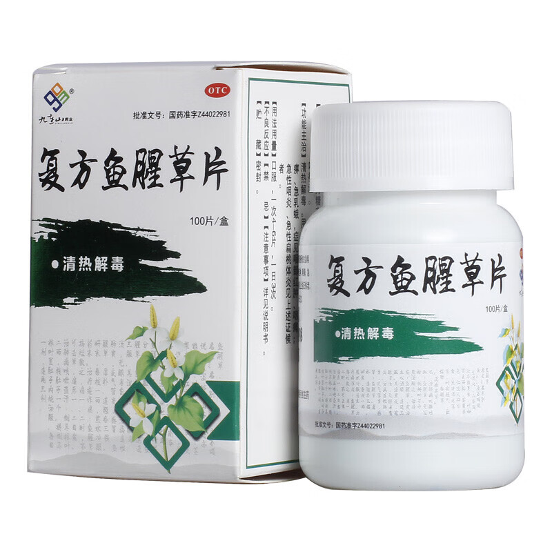 九连山 复方鱼腥草片 100片 1盒装