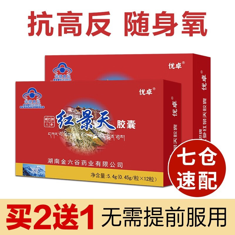 缺氧,不再是问题!-京东优卓品牌耐缺氧商品推荐
