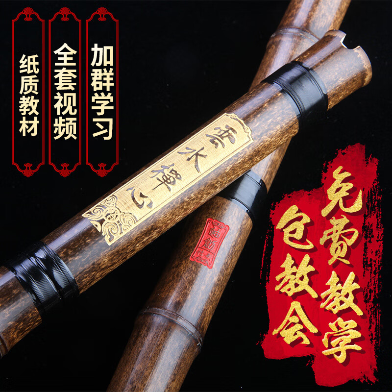 迪创洞箫三节箫乐器紫竹萧专业演奏真牛角本色古朴初学箫老料精制隐形接口 隐形接口三节箫 F调八孔正手怎么样,好用不?