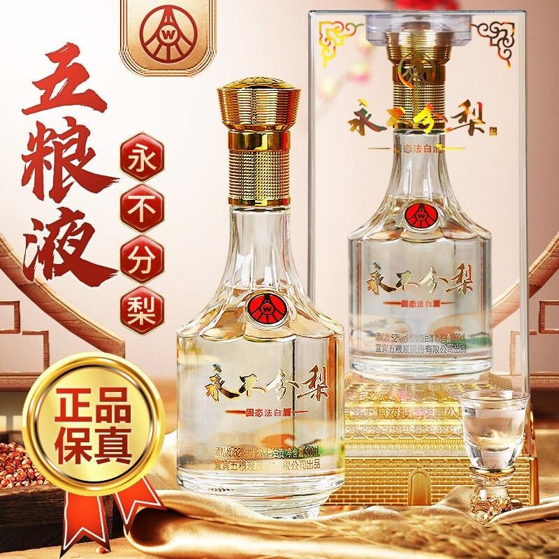 五粮液股份出品 52度浓香型白酒礼盒 粮食酿造商务礼盒酒 五福临门 500ml*2瓶礼盒装