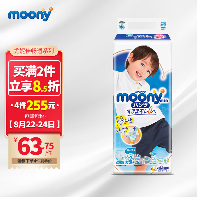 京东母婴玩具 2022-08-22 - 第10张 | 最新购物优惠券 京东母婴玩具 2022-08-22 - 第10张 | 最新购物优惠券
