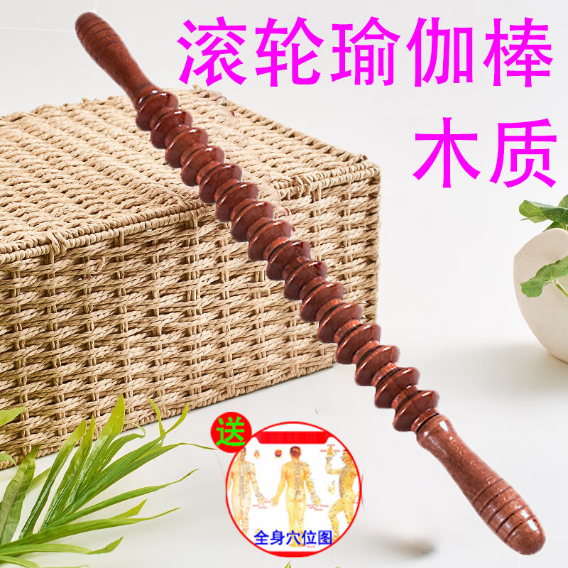 按摩腿部的按摩器大腿 瘦瑜伽滚轮按摩棒大腿滚滚棒小腿肚子手动 木16