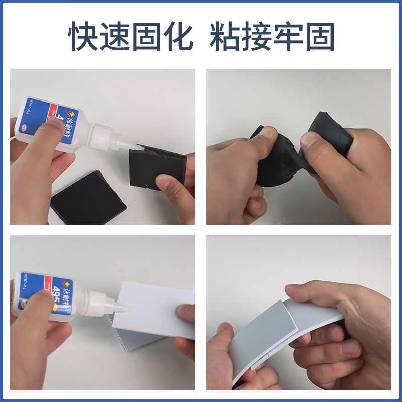 永耐特495胶水快干型粘金属塑料橡胶皮革木材PVC陶瓷DIY零件手工强力胶 495胶水 10支装【送点胶管】