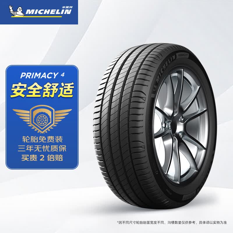 米其林（MICHELIN）汽车轮胎/电动车新能源轮胎 215/55R17 94V 浩悦四代 PRIMACY 4怎么样,好用不?