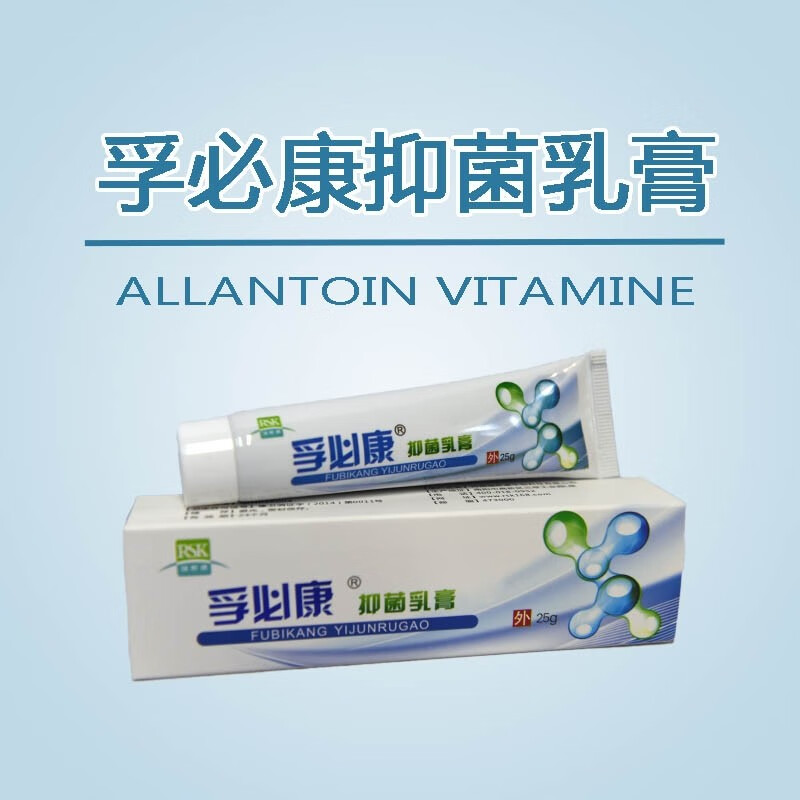 药房直售孚必康煤焦油乳膏 抑菌乳膏15g/25g保湿修复外用软膏 孚必康
