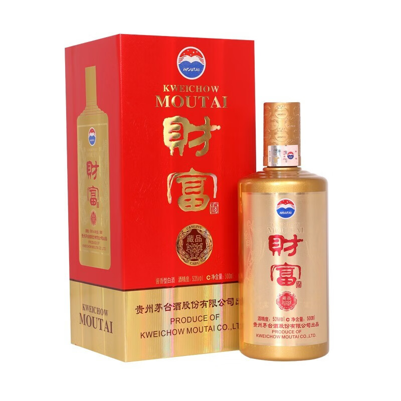 茅台财富酒 2018年 茅台酒股份出品  财富藏品酒  酱香型白酒 53度