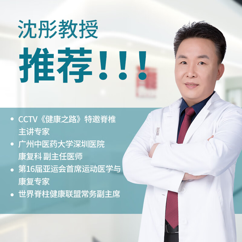 龙脊康 肩颈枕 低头伏案办公室放松颈椎枕重力引导曲度颈部按摩仪配课程 龙脊康颈椎枕 颈部按摩仪 单只