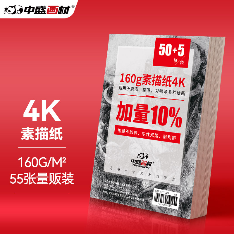 画具画材历史价格查询网站|画具画材价格走势图