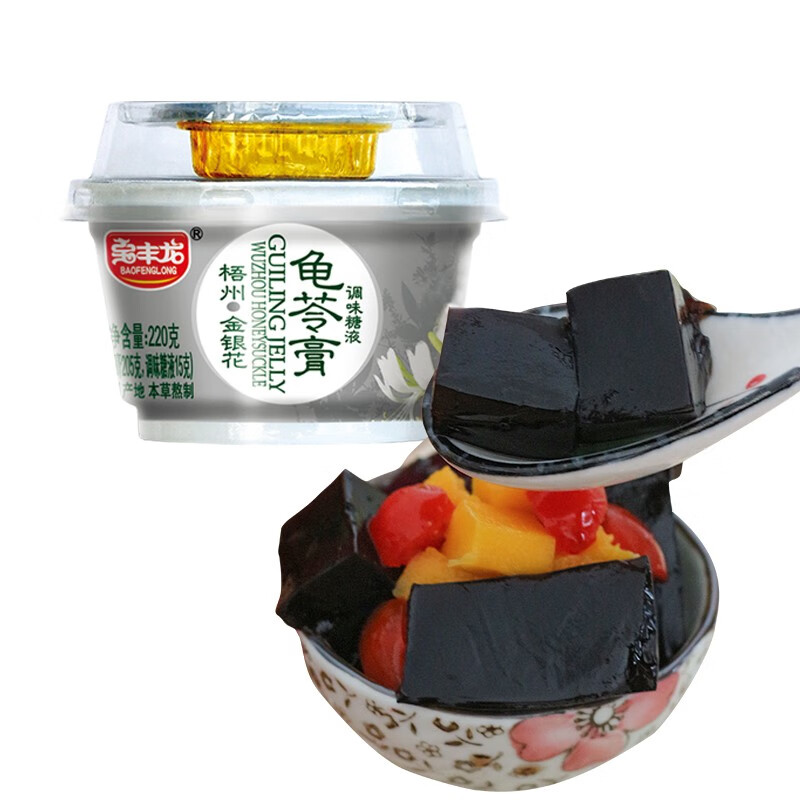 long)广西梧州特产 龟苓膏 金银花味220g 梧州宝丰龙龟苓膏烧仙草冻