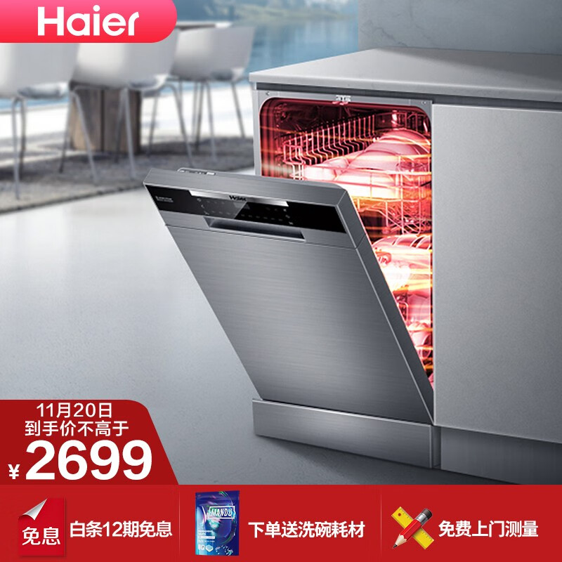 海尔（Haier）洗碗机怎么样？性价比高吗？深度解析优缺点！mdsunhau