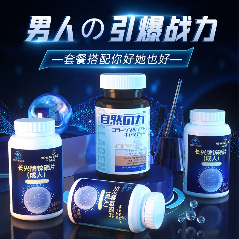 锌镁片的功效与作用：调节人体内锌镁平衡，提升免疫力，改善睡眠质量，促进骨骼健康和神经系统功能 (锌镁片的功效与作用及副作用)