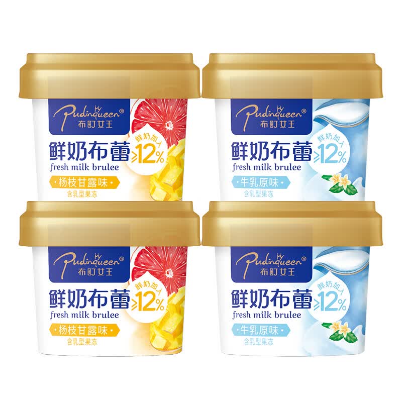 布町女王 冰淇淋酸奶味布丁果冻水果休闲零食鲜奶布蕾布丁新鲜日期 牛乳原味2杯+杨枝甘露味2杯怎么样,好用不?