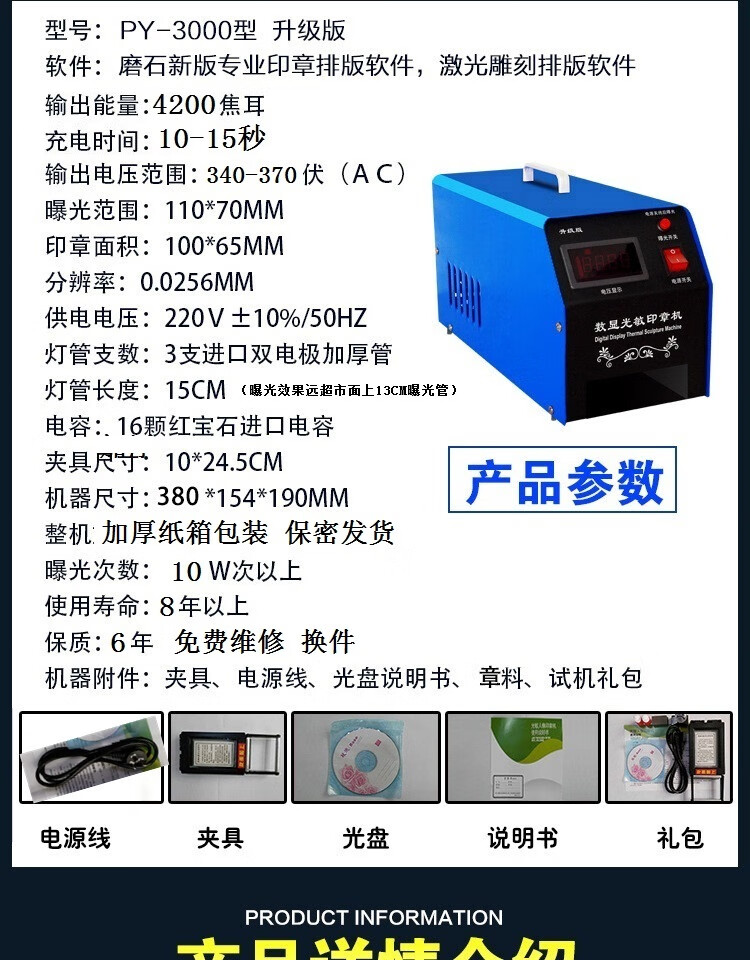 仁聚益光敏印章機器刻章機升級版高端三管印章機光敏機曝光機包教包會