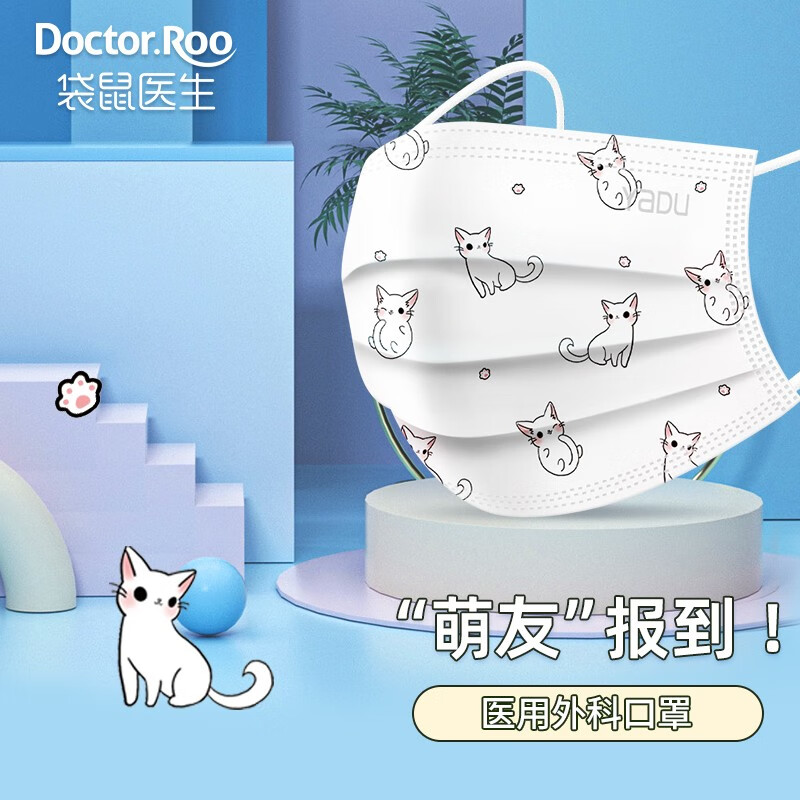 袋鼠医生 外科口罩萌友系列单只独立包装儿童个性潮款 名列前"猫"(8支