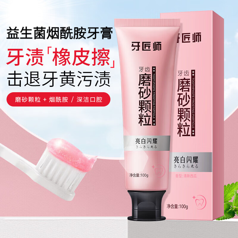 查看牙膏商品历史价格的网站|牙膏价格比较