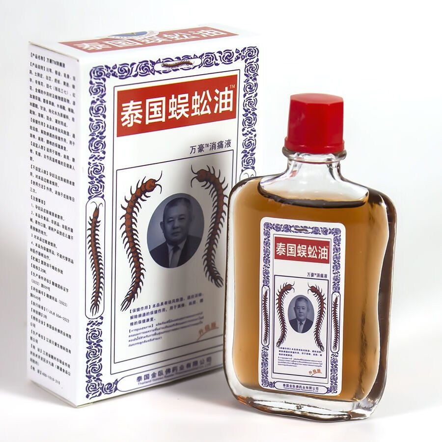 卡贝娜(kabeina)泰国蜈蚣油 拉伤肩周颈椎腰腿手腕 疼痛油跌打损伤