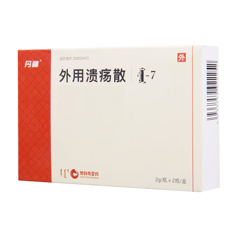 [丹神] 外用溃疡散 2g*2支/盒 1盒装