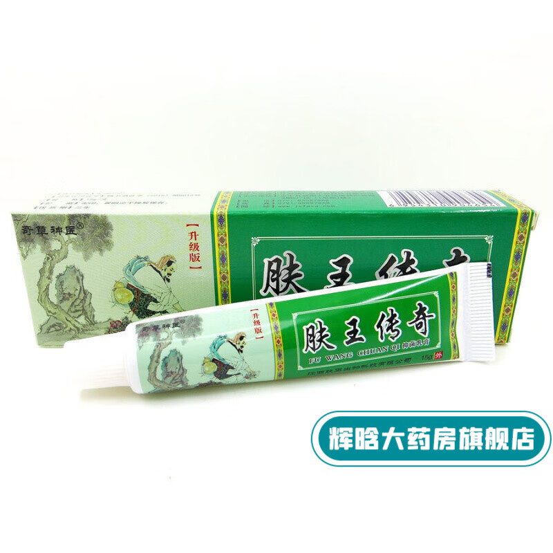 特肤王肤王传奇草本奇草神医乳膏全身外用皮肤软膏 15g 膏 15g