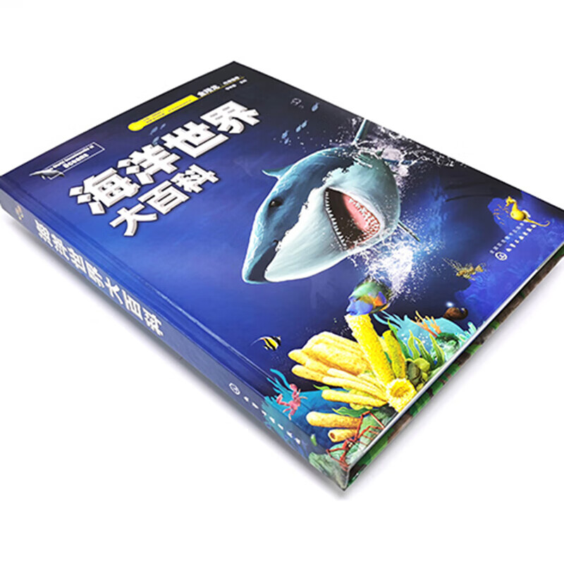 海洋世界大百科 李林春 青少年科普百科大全书 自然海底世界博物大全 儿童海洋世界自然科学生物科普书 少儿探秘海底动物
