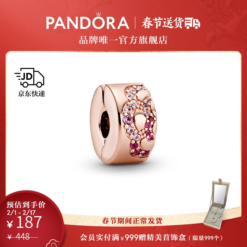 潘多拉（PANDORA）[情人节礼物]粉色扇子固定夹女生饰品配件生日礼物送女友春晚 均码